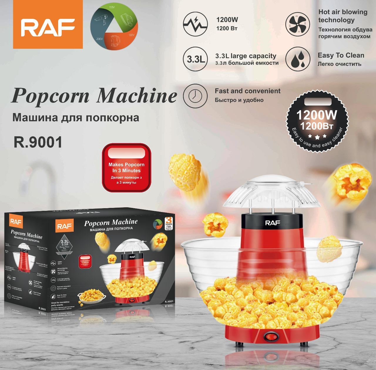 Raf Popcorn Machine 1200W 3.3L R9001