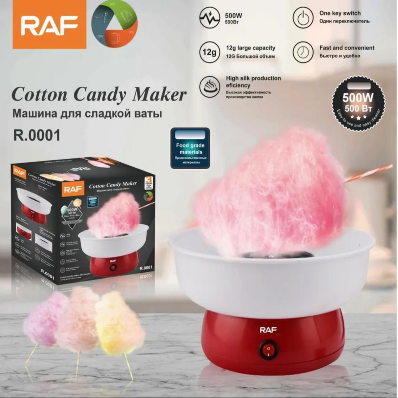 RAF Electric Cotton Candy Machine R0001