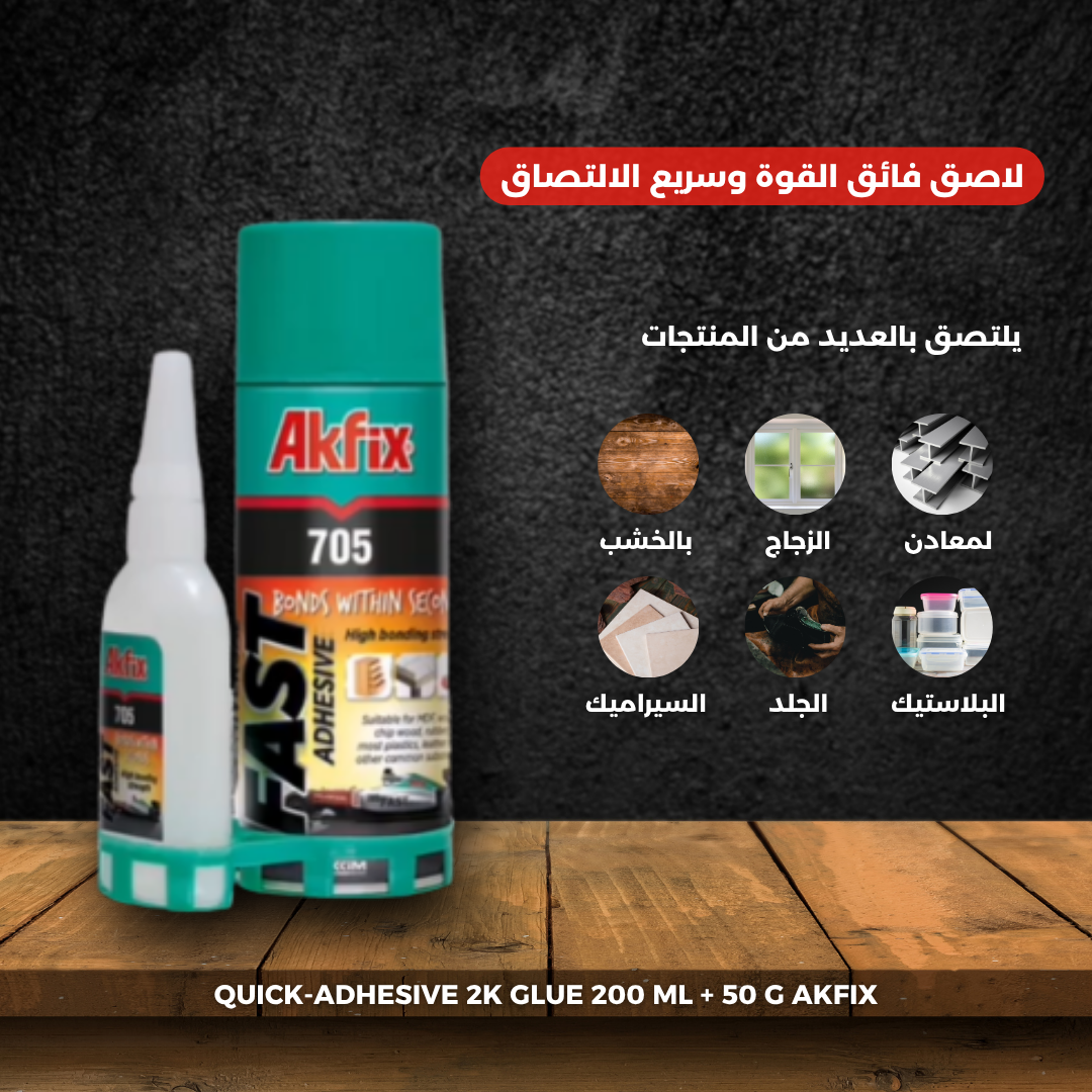 705 Glue Universal Fast Strong Adhesive (100ml + 25g) – Assaf online shop
