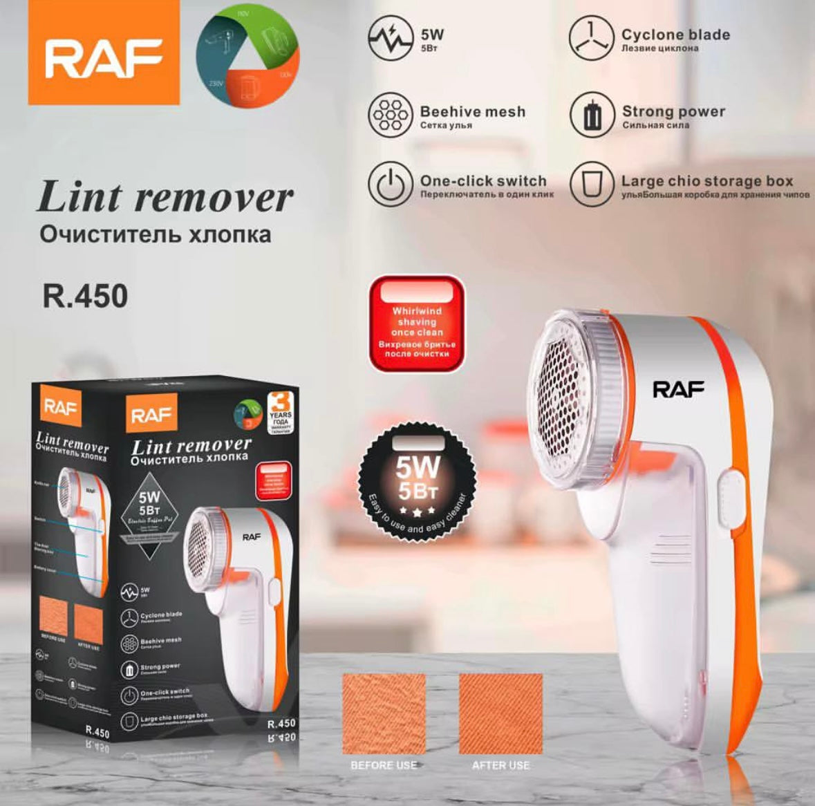 Raf Lint Remover R450