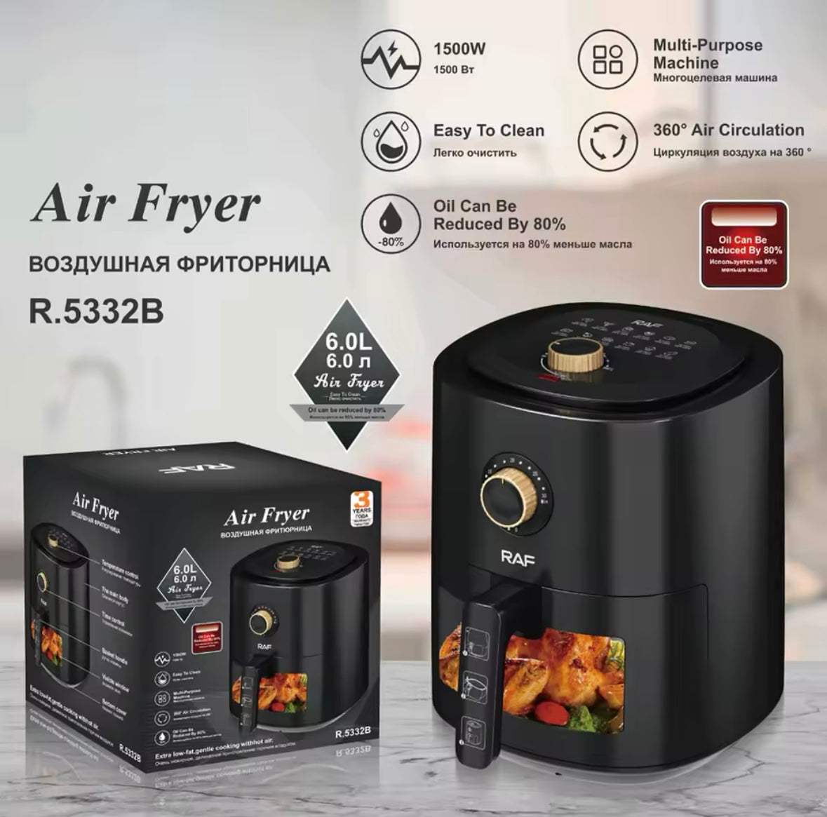 RAF Air Fryer 1300W 4L Model R5332