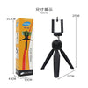 Flexible Tripod 20cm