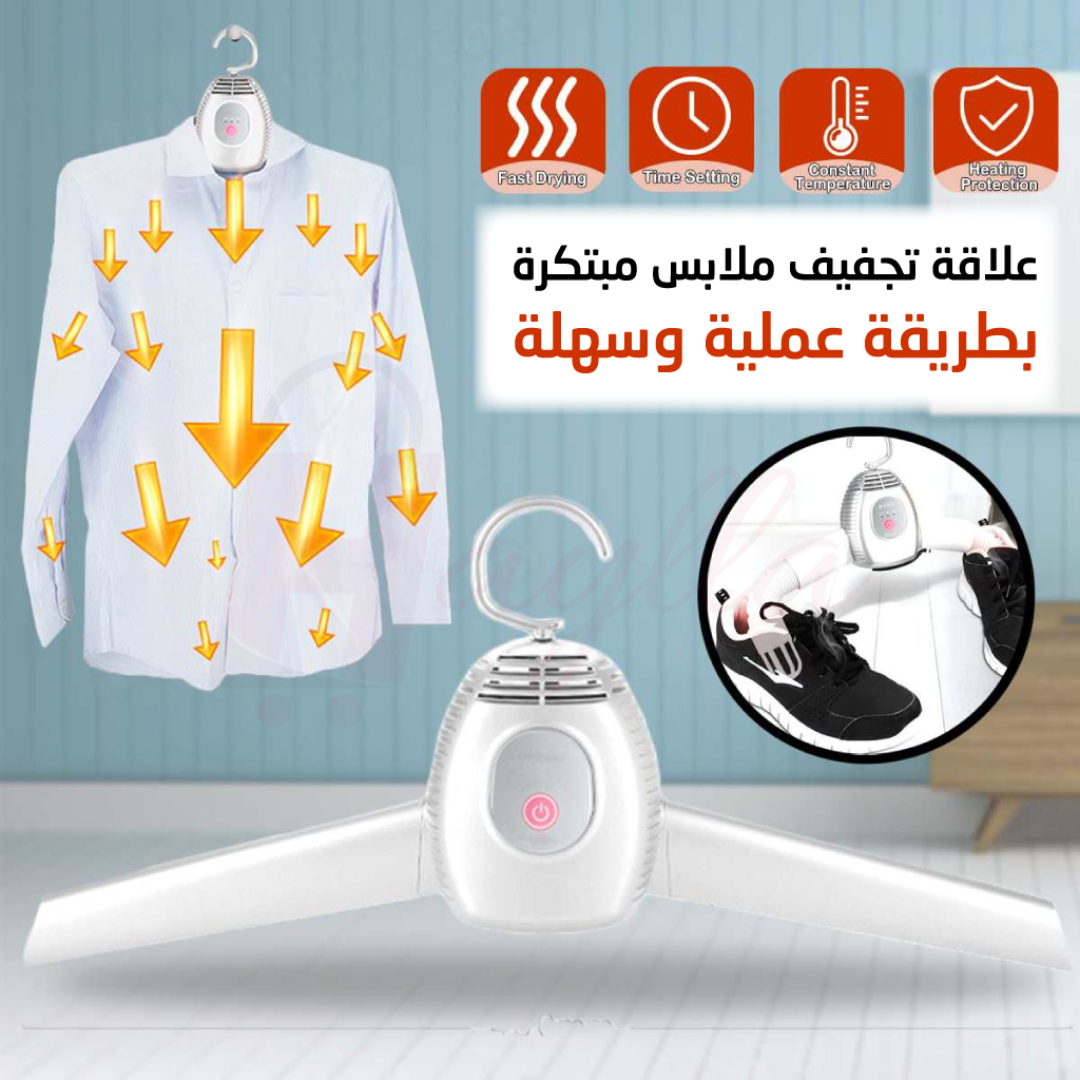 Umate Portable Clothes/Shoes Dryer