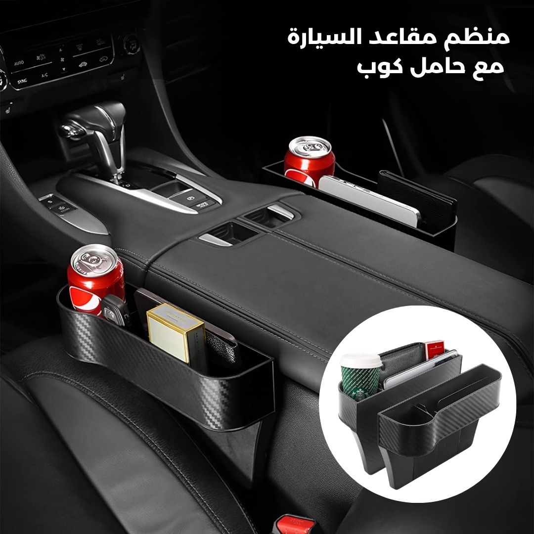 Carbon Fiber Car Seat Organiser with Cup Holder And Gap Filler, Multifunctional Car Storage Organizer Car Interior Accessories