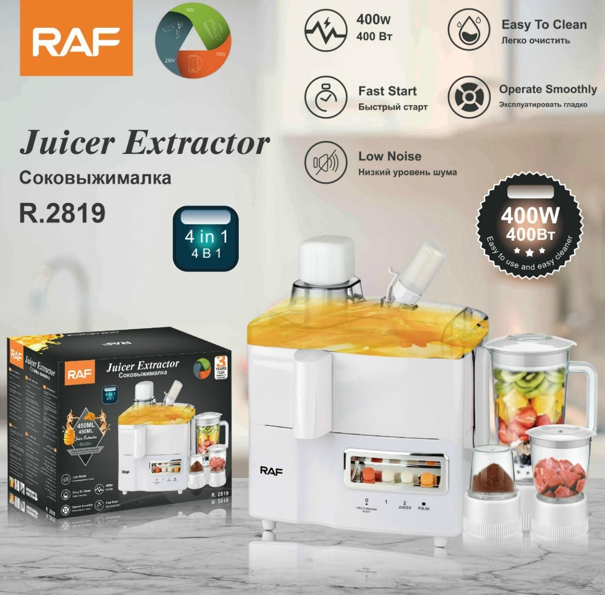 Raf Juicer Extractor 1.25L R2819